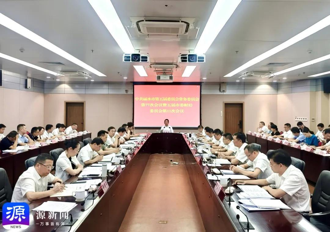 市委常委会召开会议认真学习贯彻习近平总书记近期重要讲话精神