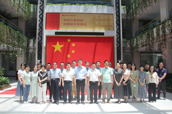 市委政法委集体参观“风展红旗如画”国旗展