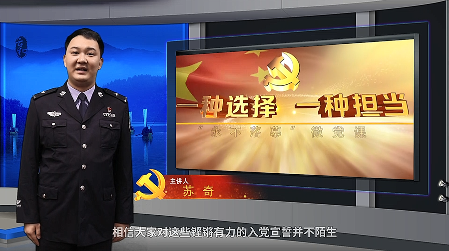 云和县委政法委苏奇：一种选择一种担当